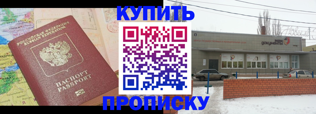 регистрация для дет. сада в Соль-Илецке